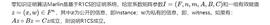 SIN:Sin7y团队解读：Specification for Marlin_HECTA