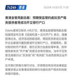 KEN:香港金融管理局长的一篇文章 坏了多少套路区块链创业者的生意_WEB