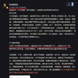 DYDX:老涛论币：今天上午的ETH多单思路持续获利_bdc币最新消息