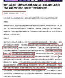 FAM:9月22号：凌晨：美联储加息公布日以太坊完美得按照168老师预期得走势：后期该如何操作？_TOR