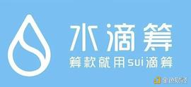 iToken:社区都在骂Sui 那到底买不买？_itoken钱包官网代币