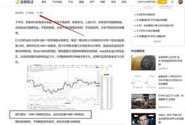 300:9.21下午分享晚间的ETH 50点左右收米_luna币一夜3000万倍