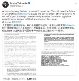 CHA:欧盟立法者签署公开信 近万人联名“暂停高级AI研发”_HatchyPocket