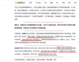 300:凌晨策略小结和短线交易观点、以太1300多止盈1400并且反手空、大饼18800多止盈19600_MAX