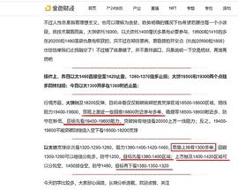 300:以太1300多止盈1390获利90点、反手空至1340再获利、大饼18800多至19600吃800点_以太坊