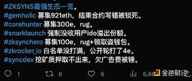 PEPE:新链泡沫：zkSync Era乱象丛生_pepe币哪个国家的