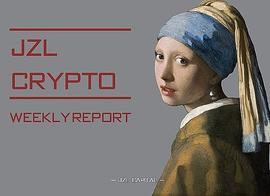 区块链:JZL Capital 数字周报第38期 9/19/2022 ：CPI超出预期 加息恐慌加剧_TAL