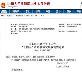TRA:区块链追溯：让冷链物流“热”起来_RACE