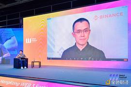 DEFI:CZ在香港Web3嘉年华的炉边对谈：让更多用户进入Web3_CEFI