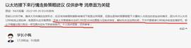 ETH:以太坊高空策略出发胜利展望   今日继续战胜_BSV