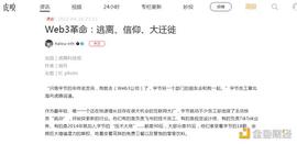 NFT:Web3 入门手册：从认知到实践_Crypto Warriorz