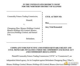 加密货币:从“某安”被起诉事件 看看加密资产在美国有多难混_ruff币区块链最新消息