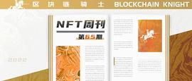 HAN:NFT周刊｜Magic Eden版税工具引发争议;国家版权局严厉打击未经授权的数字藏品_ethics