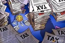 SYN:一文读懂美国国税局关于NFT税的新提案_zksync币合法吗