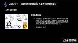 USD:两万字说透LSD生态：监管、投资、赛道机会_SDC