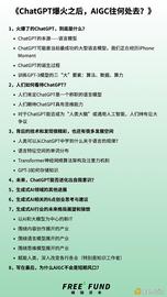 SEA:ChatGPT爆火之后 AIGC往何处去？_OPENAIERC