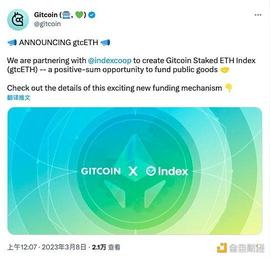 CET:浅析 gtcETH：或许是最「正确」的 LSD 产品_ETH