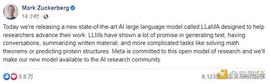 API:Meta推出先进大型语言模型 下一个ChatGPT不远了？_PIT