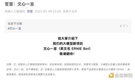 NFT:AI新时代  是时候重估百度了_okey币官网