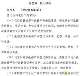 Tezos:深圳发改委：登记机构应当运用区块链等相关技术 对数据产权登记信息进行上链保存_blockchain钱包登录不上