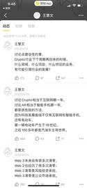 EFI:王慧文入场 对中国版 OpenAI 争夺战意味着什么？_Web3Gold