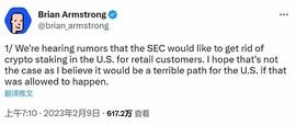 NAN:终止服务  美SEC向头部平台发难以太坊LSD赛道格局生变？_binance-coin