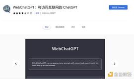 CHAT:10个实用的 ChatGPT 免费扩展_HAT