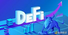以太坊:DeFi 赛道回暖 2023 年哪些 DeFi 项目值得关注_WEB3