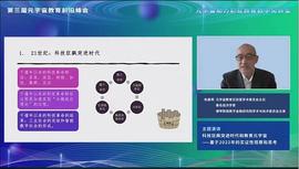 EFI:朱嘉明：科技狂飙突进时代和教育元宇宙_Pi Network DeFi
