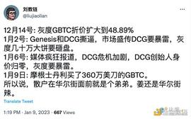 Gemini:Gemini撕DCG诉感情被 灰度百亿大饼持仓却不会爆雷？_GEM