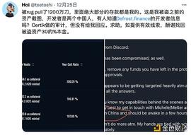 ANC:或是「自导自演」？Defrost Finance公告称黑客已退还资金_FIN