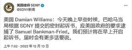 SBF:对话律师：SBF 在巴哈马被捕 其他 FTX 高管会是下一个吗？_EFI