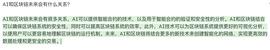 CRY:被ChatGPT震惊了一天 我想知道AI和crypto是什么关系？_PulseCrypt