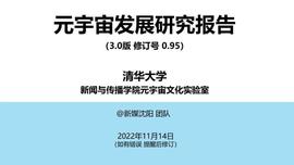 区块链:清华大学元宇宙发展研究报告3.0版_SOLVE价格