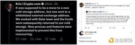 CRYPTO:Crypto.com 会不会是下一个暴雷的平台？_CRYP币