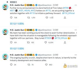 OLY:孙宇晨：将与FTX一起寻求解决方案_TER
