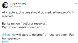 GET:加密平台再陷透明度危机 这些平台已宣布将公布储备金证明_BITG价格