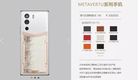Chain:一键生成数字藏品 VERTU Web3手机是未来吗？_ChainLink