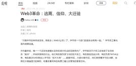 PBS:Web3 从入门到精通_BABYETHV2币