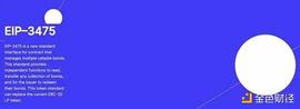 NFT:三论代币标准：ERC-3475对话ERC-3525_TOKEN