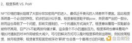 CRYPT:链游发展新思路：Crypto Game资产租赁模型设想雏形_dogenft