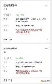 TPS:TPS低？过度中心化？Aptos上线首日遭质疑_TOS