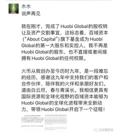 AVA:火币新东家“百域资本”是什么来头？_WBT