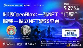 LOX:对话OpenBlox：一张NFT门票解锁一站式NFT游戏平台_Blox