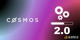 TOM:Cosmos 2.0：新经济模型将如何作用于ATOM价格_PlatonCoin