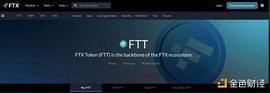ETH:万字拆解FTX的营销之道：如何在3年内做到320亿美元估值？_GAS