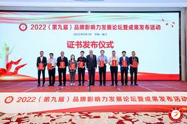 以太坊:北京通证企交网受邀参加第22届投洽会 品牌影响力峰会荣获二项大奖_应遵循