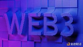 NFT:制度经济学视角观察：Web3到底是什么？_TOKEN