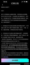 300:幻核宣布停售数字藏品 用户可选择持续持有或退款_Dapper价格