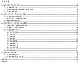SCI:DID与灵魂绑定：元宇宙的信用基石_ESC